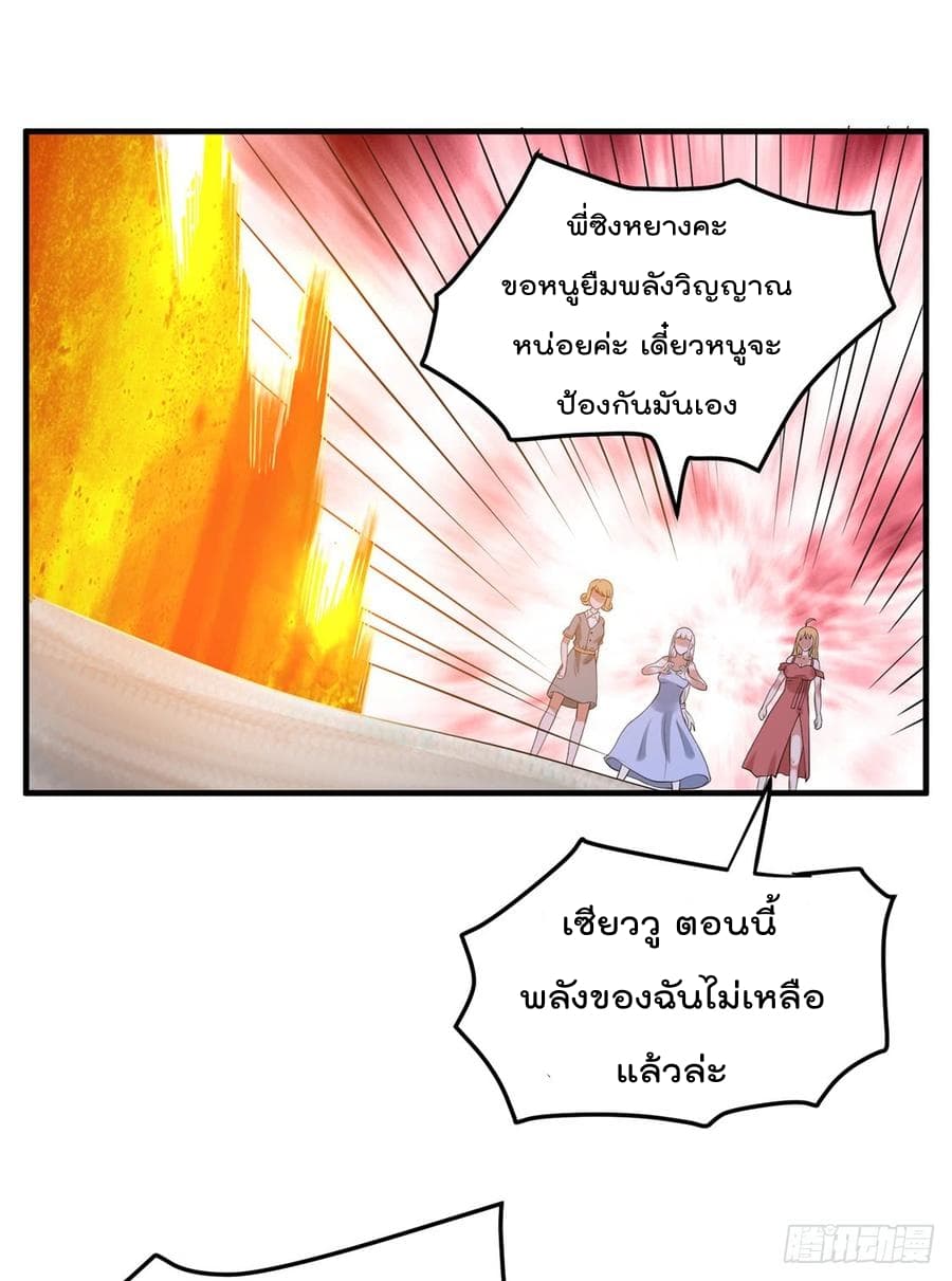 Immortal King of City ราชาอมตะแห่งนคร 50-50