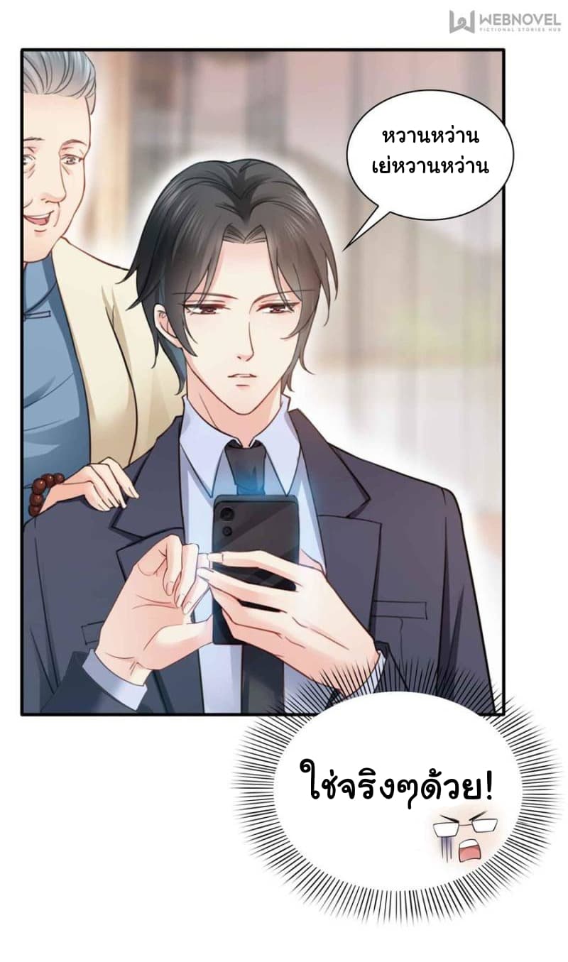 Perfect Secret Love: The Bad New Wife is a Little Sweet 20-20