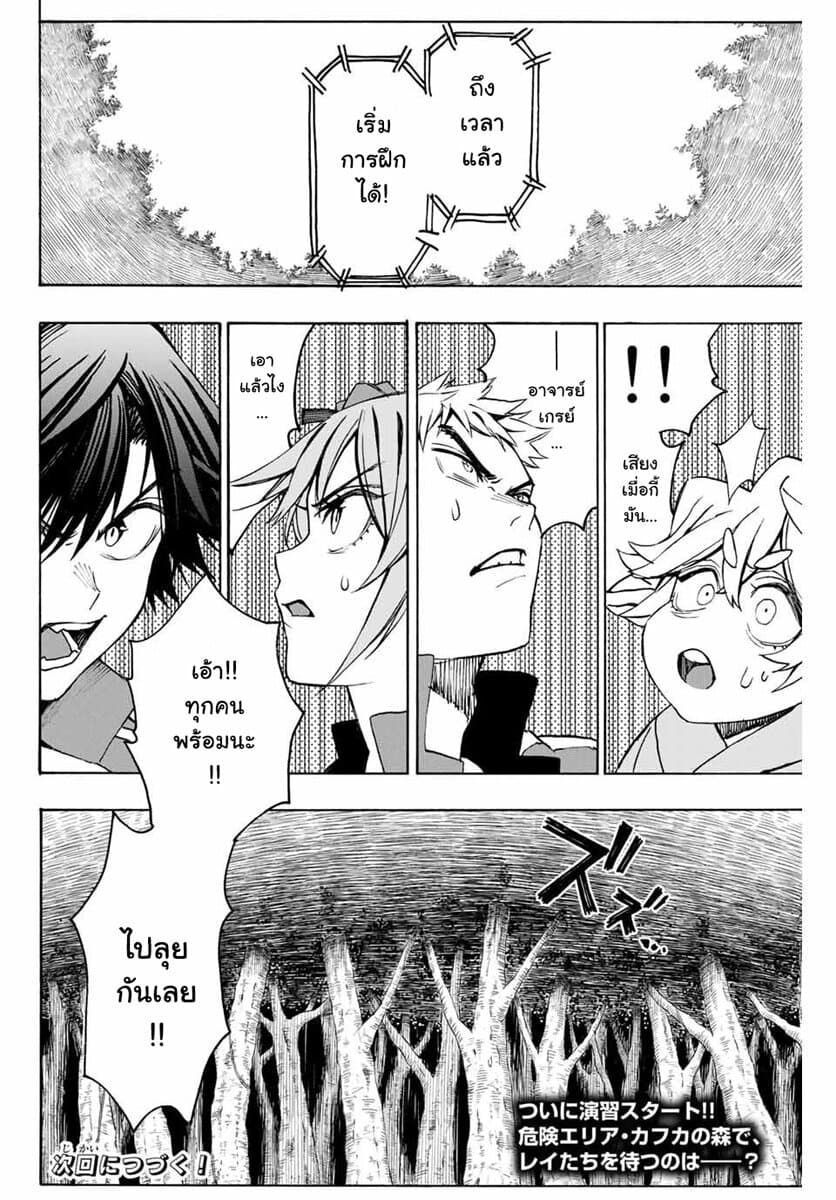 Hyouken no Majutsushi ga Sekai wo Suberu 3-ป่าคาฟก้า