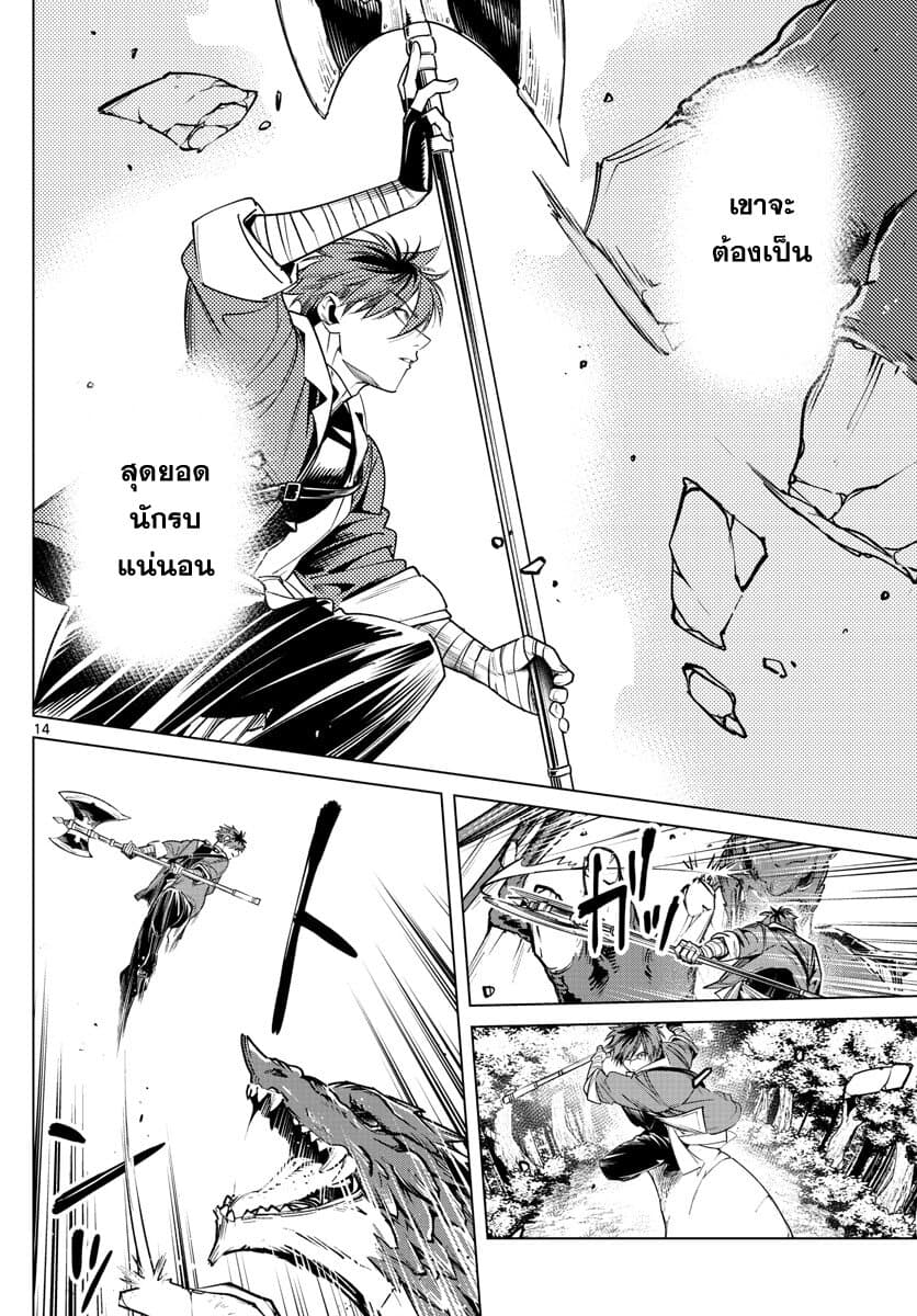 Sousou no Frieren ฟรีเรน ผู้ส่งวิญญาณ 11-ฮีโร่ของหมู่บ้าน