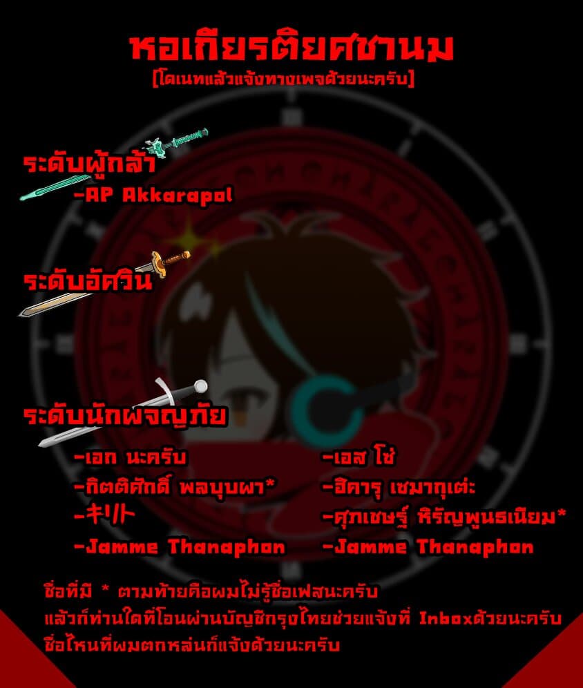 Konjiki no Moji Tsukai - Yuusha Yonin ni Makikomareta Unique Cheat ผู้ใช้อักษรสีทอง 54-เด็กที่ถูกเลี้ยงโดยมอนสเตอร์ ตอนที่ 2
