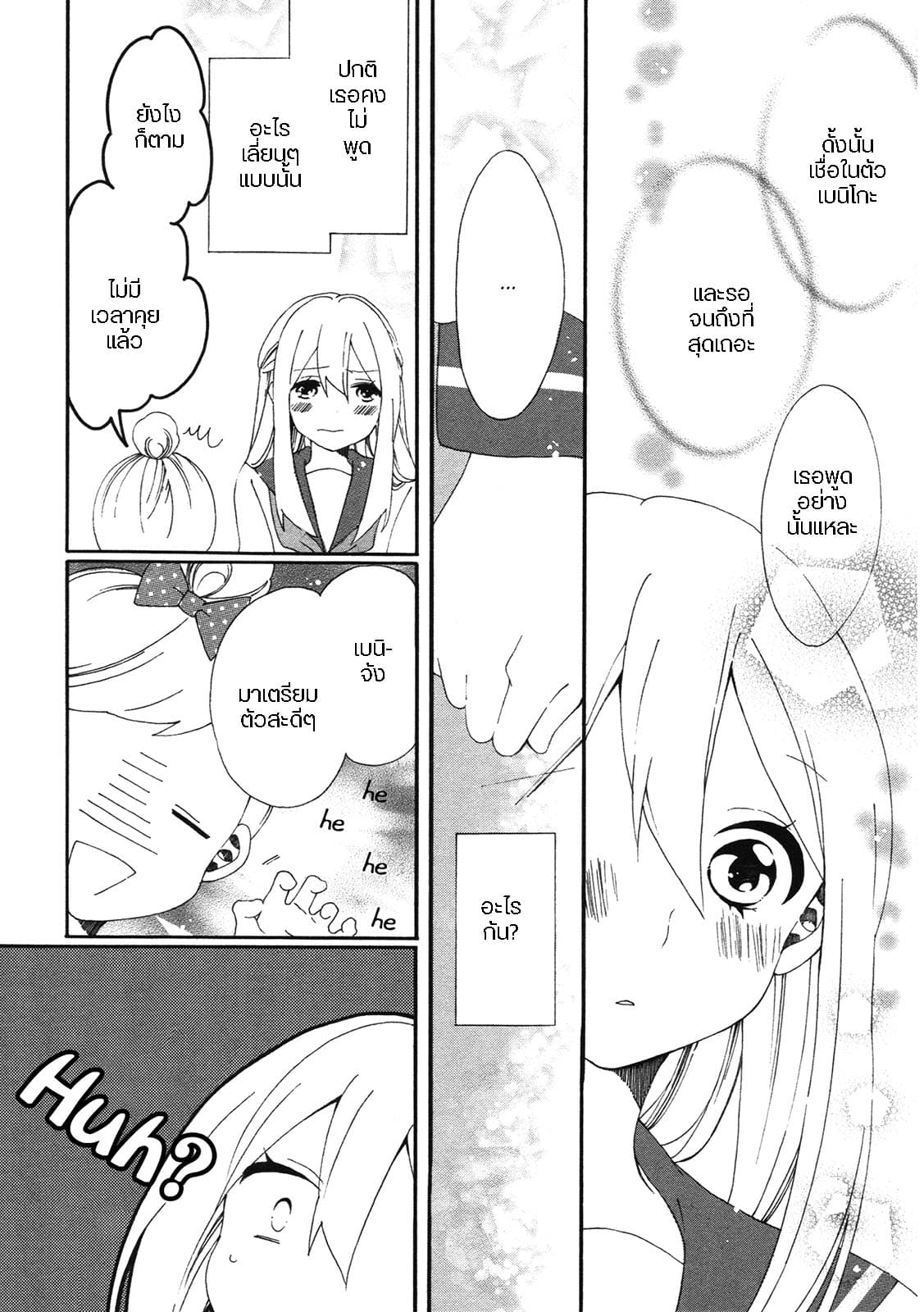 Bousou Girls-teki Mousou Renaiteki Suteki Project อลวนสงครามรักฮาเร็มลิลลี่ 4-4