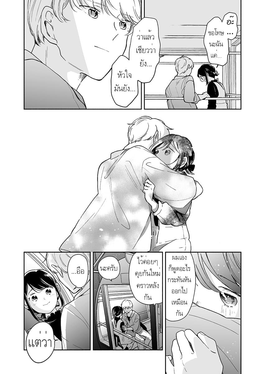 Majo-Senpai Nichijou 34-34