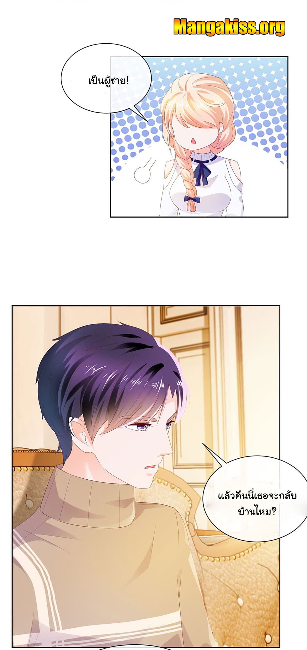 The Lovely Wife And Strange Marriage แผนรักลวงใจ 47-47