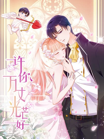 The Lovely Wife And Strange Marriage แผนรักลวงใจ 71-71