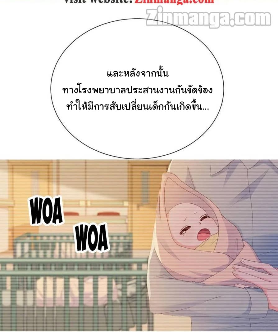The Lovely Wife And Strange Marriage แผนรักลวงใจ 87-87