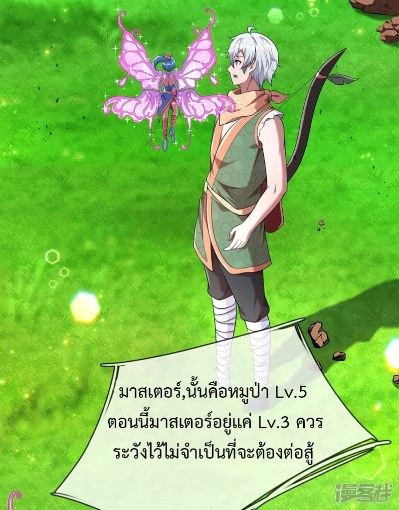 Emperor Ye 5-5
