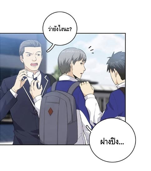 Global Martial Arts ระบบจอมยุทธสุดโกงแห่งโลกคู่ขนาน 14-14