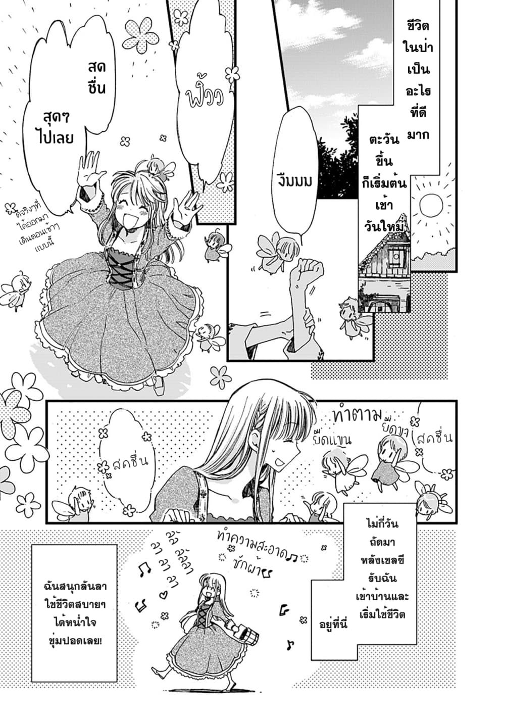 Fukushuu wo Chikatta Shironeko wa Ryuuou no Hiza no Ue de Damin wo Musaboru 3-3
