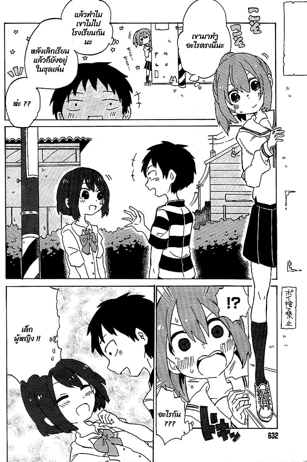 Kanda-kun to Serizawa-san 1-One Shot n