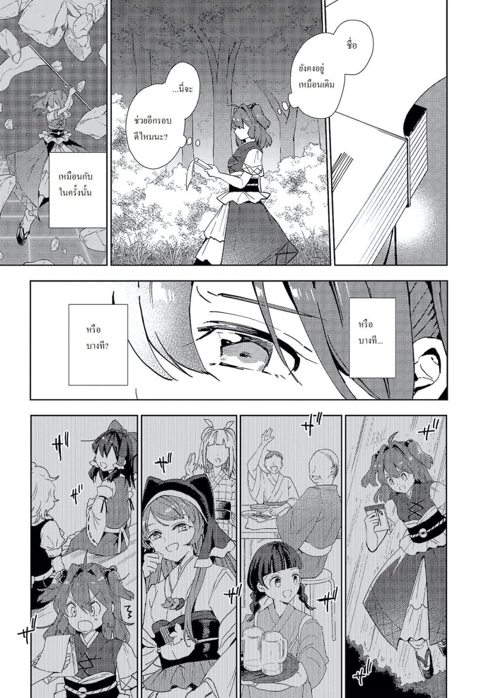 Touhou Dj - The Shinigami's Rowing Her Boat as Usual วันนี้ยมทูตก็ยังพายเรือ 5-5