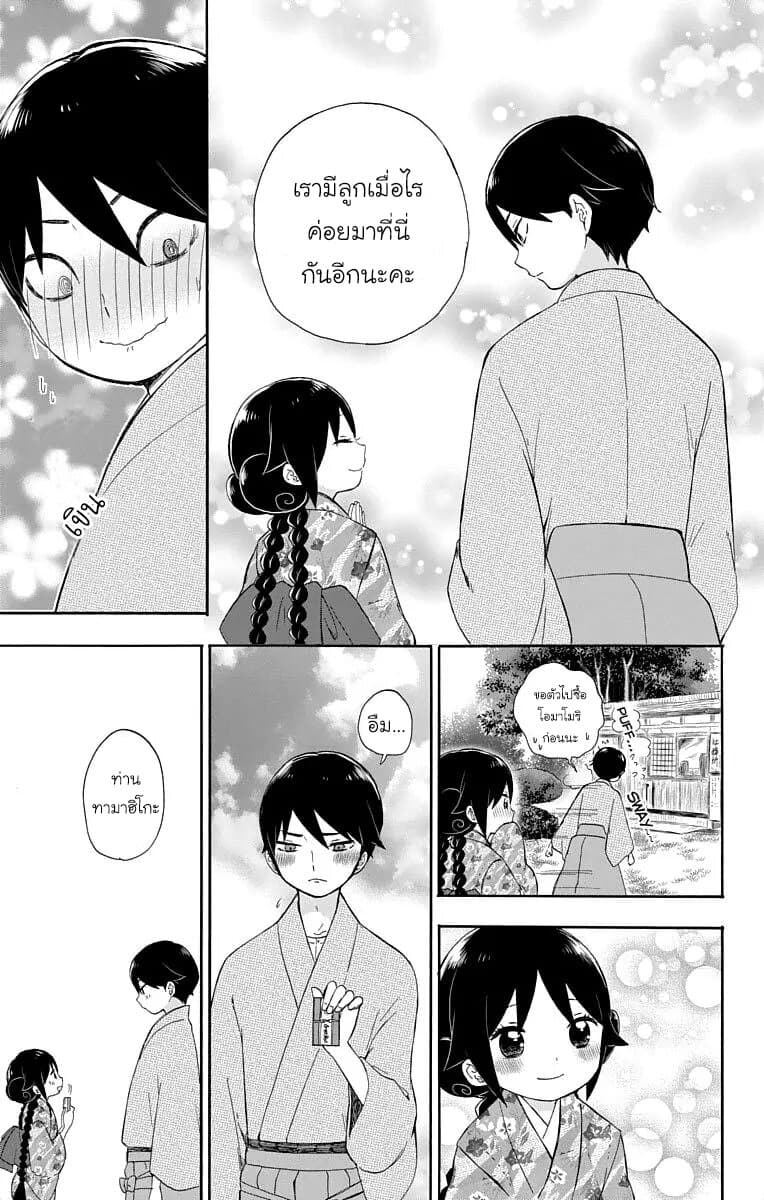 Taishou Otome Otogibanashi  เรื่องเล่าของสาวน้อยยุคไทโช 15-จดหมายจากเพื่อนที่ห่างไกล