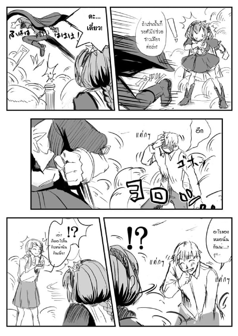 Ore to Hero to Mahou Shoujo (Web Comic) 9-Love & Smile
