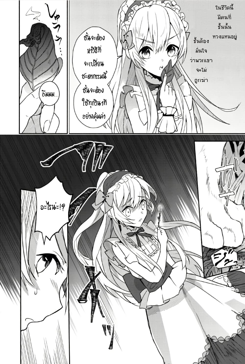 Enzai de Shokei sareta Koushaku Reijou wa Konse de wa mofu Kamisama to Odayaka ni Sugoshitai 1-1