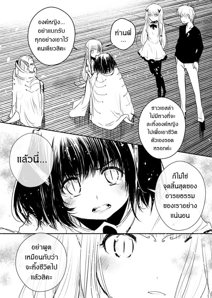 Path A waY 49-Fate and Catastrophe (4)
