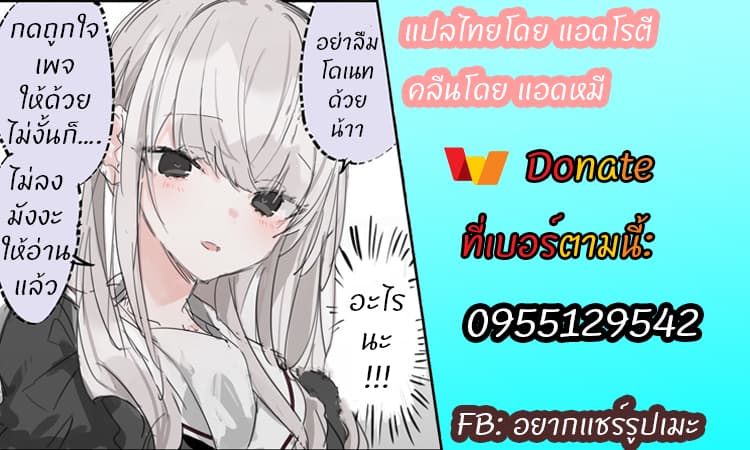 My Cute Deskmate เพื่อนร่วมโต๊ะผู้น่ารัก 1-1