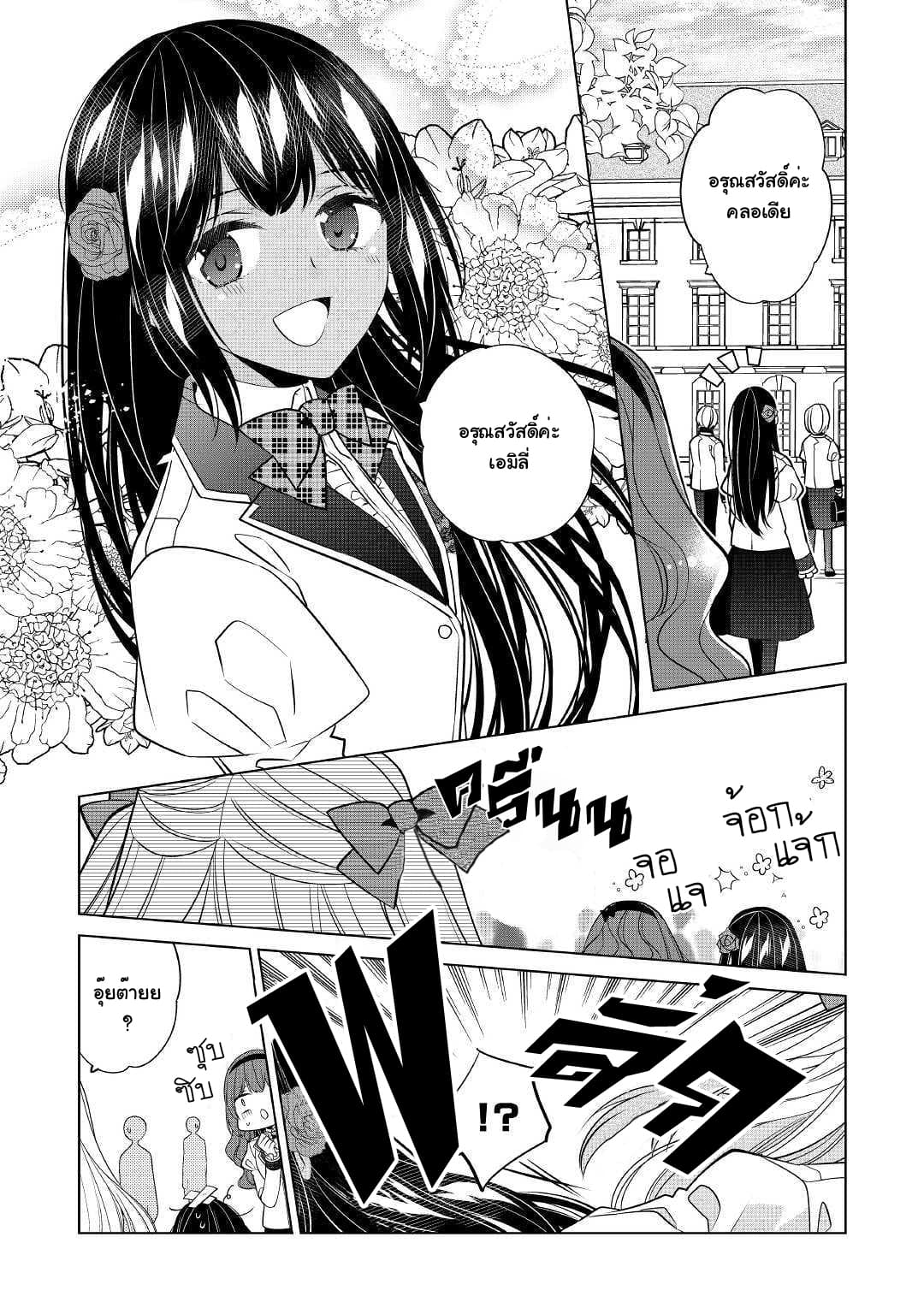 I'm Not a Villainess!! Just Because I Can Control Darkness Doesn't Mean I'm a Bad Person! 8-8