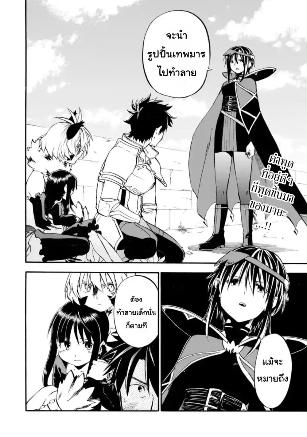 Ossan Boukensha Kein no Zenkou 19-19