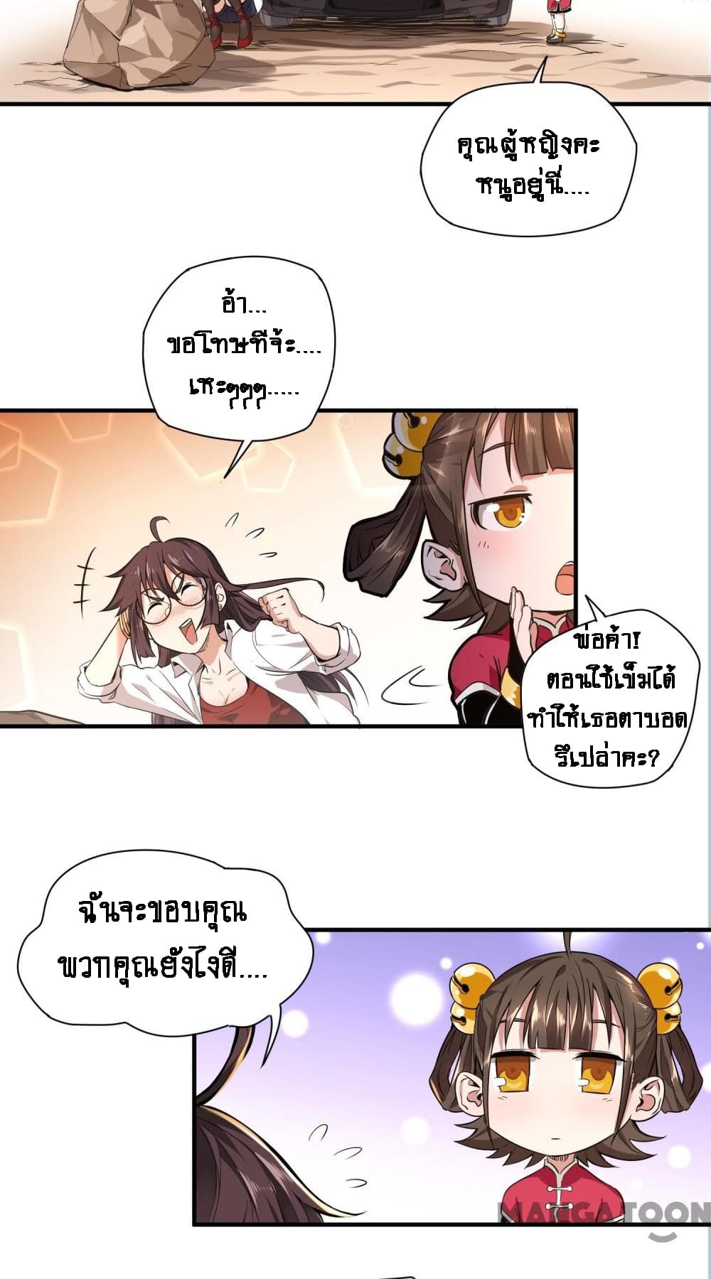 Doctor & Daughter 1-1