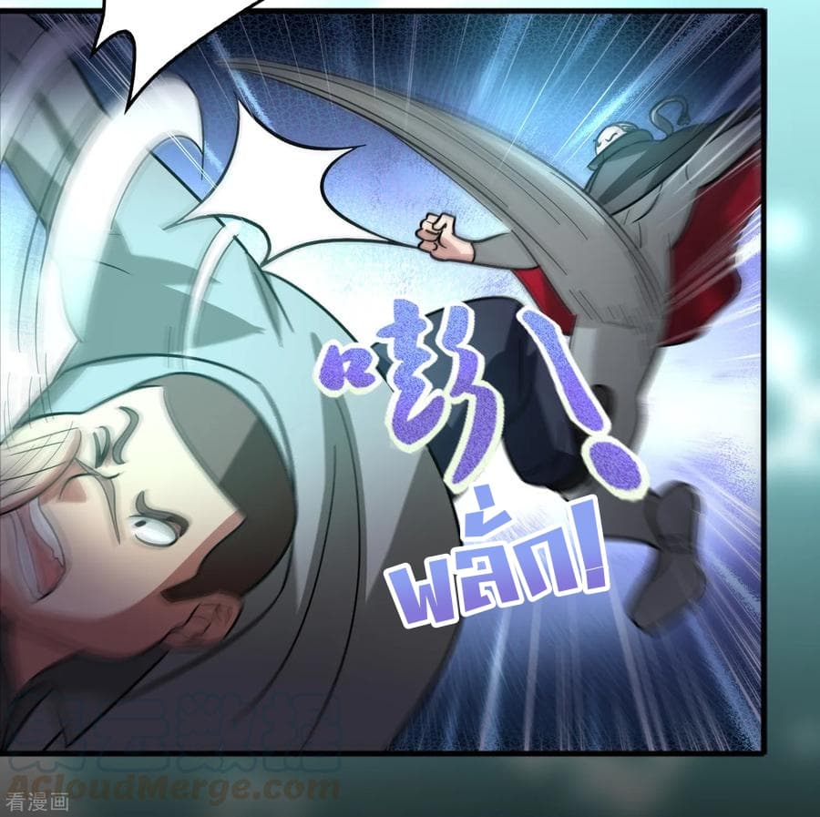 Become God Merchant in The Other World ข้ามต่างโลกเพื่อเป็นพ่อค้าเทพสุดมั่งคั่ง 61-61