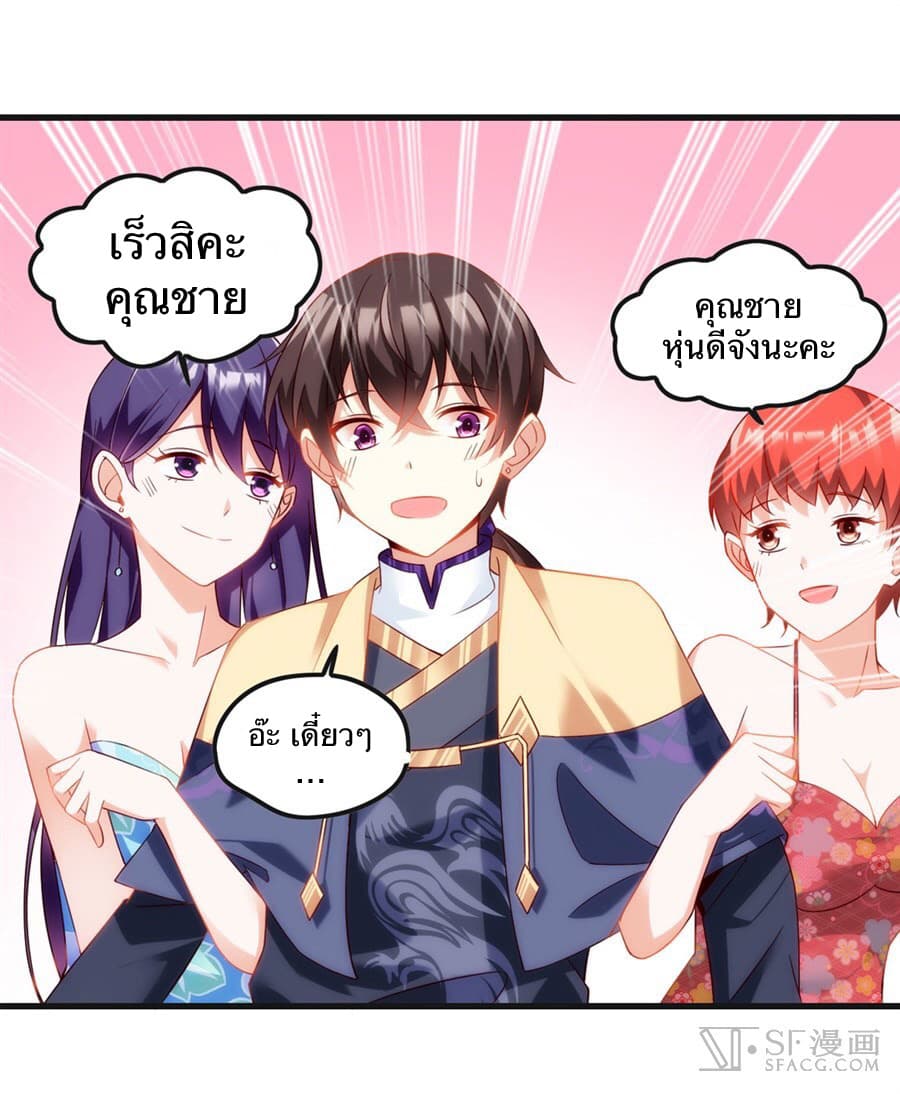 Nobleman and so what? ขุนนางแล้วไงไม่สำคัญหรอก 8-8