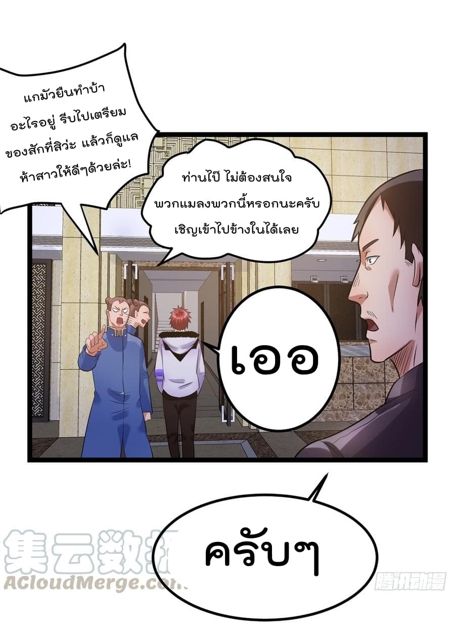 Immortal King of City ราชาอมตะแห่งนคร 50-50