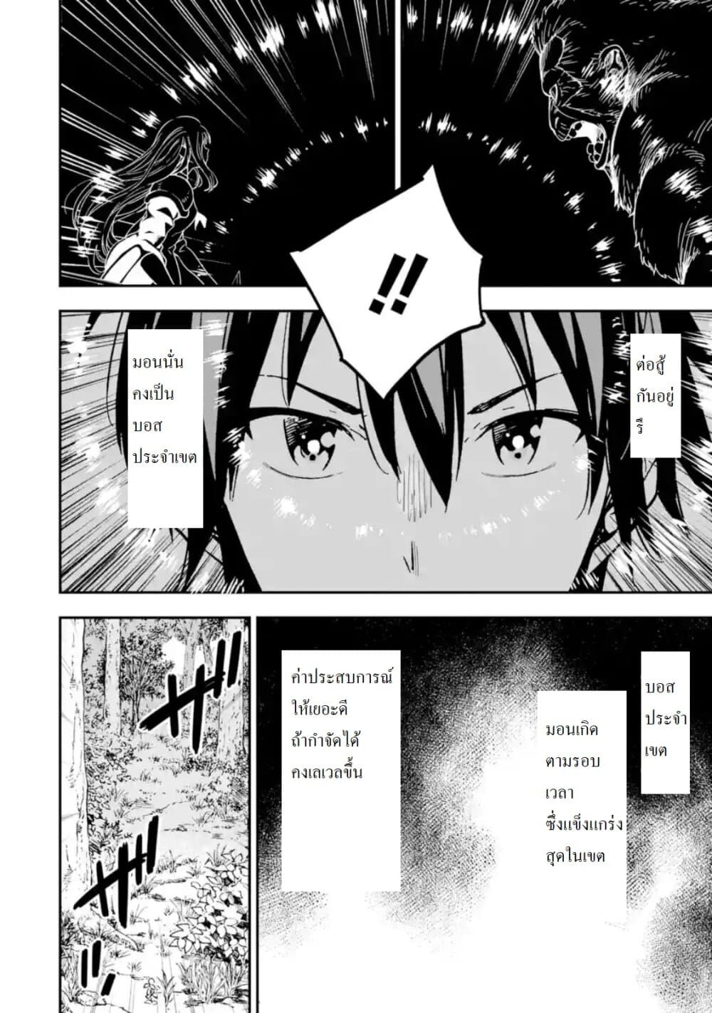 Different World Reincarnation as a Sage แกร่งเกมเกิดใหม่ไร้พ่ายไปเลือกปราชญ์ 10-เหมือนใครจะต่อสู้อยู่ล่ะ