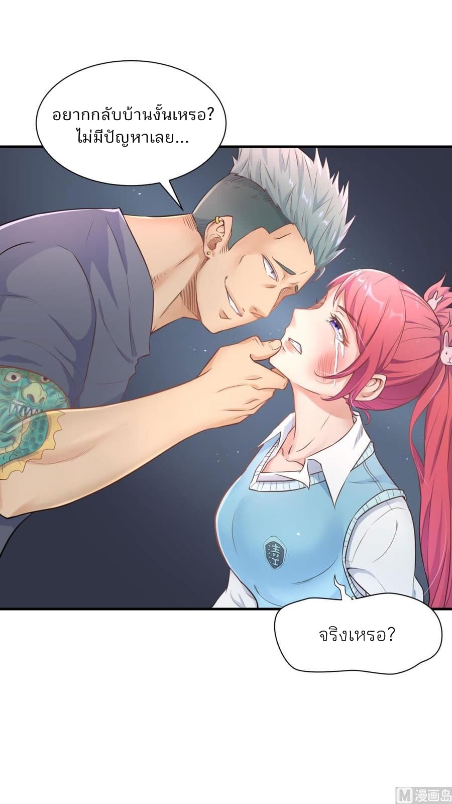 Goddess's Personal Doctor 5-5