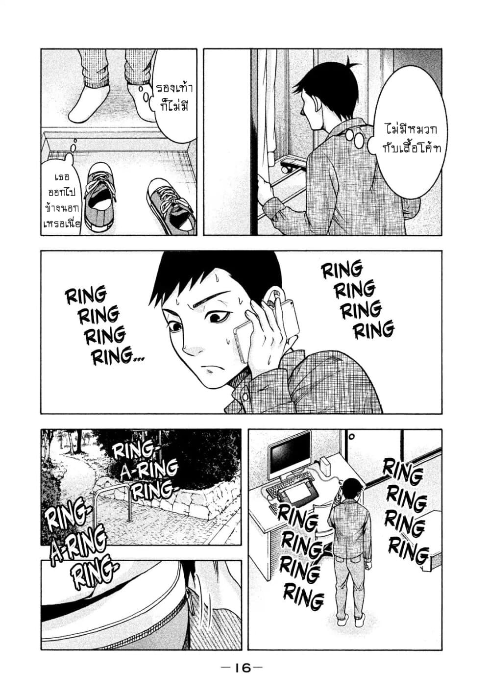 Asper Kanojo 17-วันแห่งความหดหู่ 1