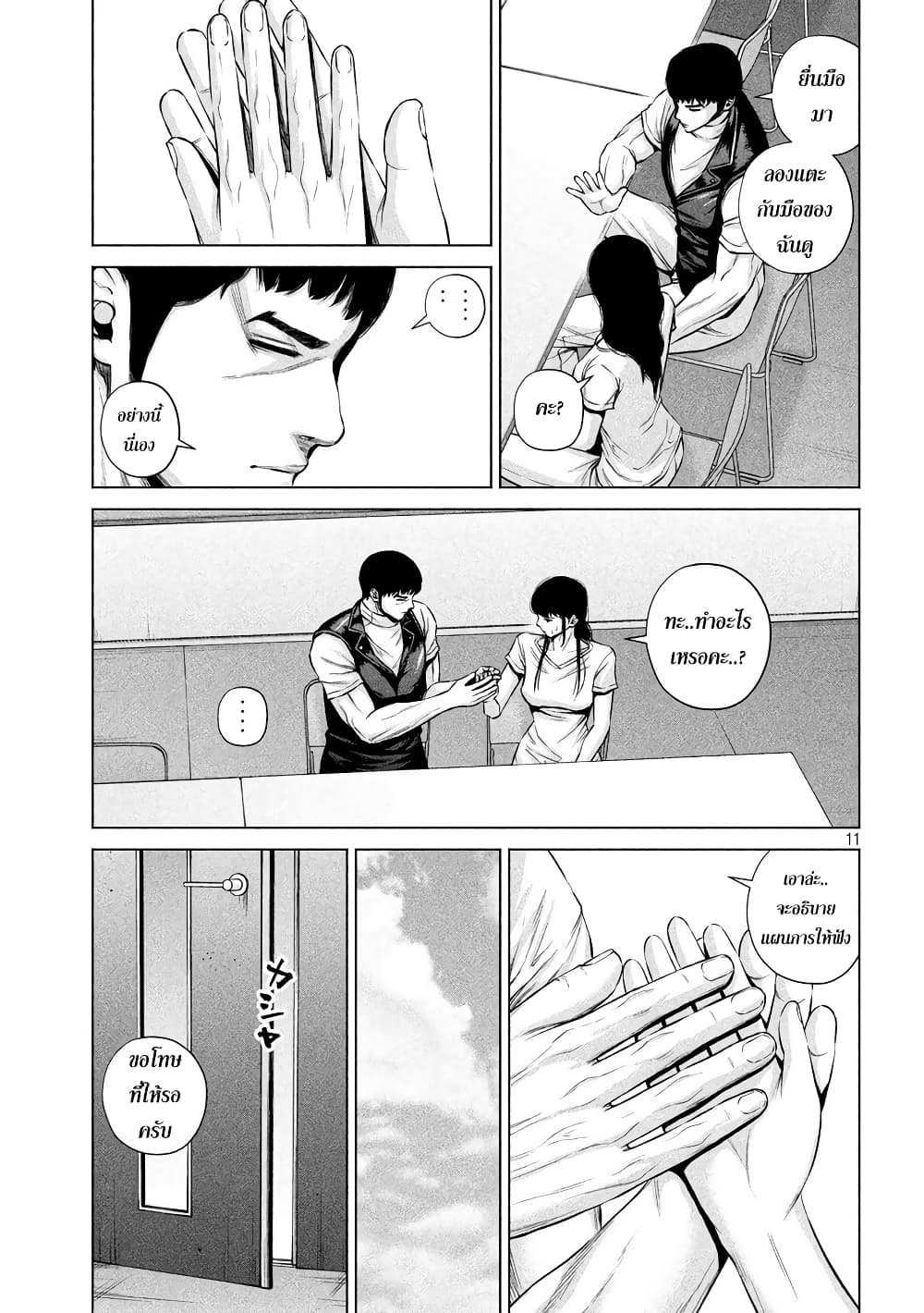 Kenshirou ni Yoroshiku 13-Mission Impossible