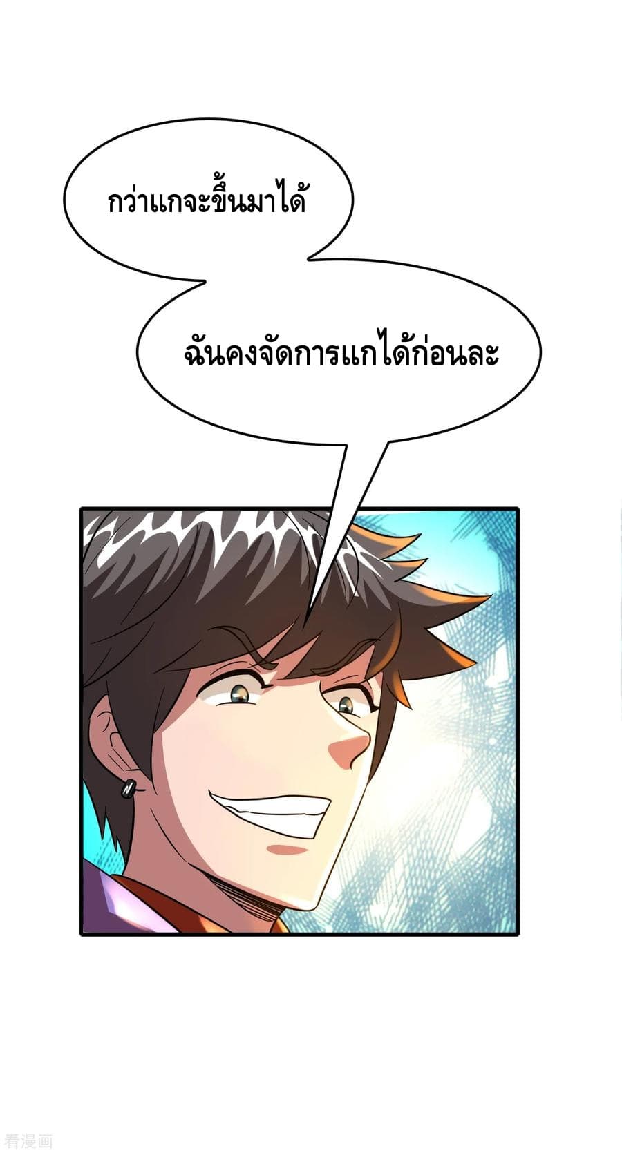 Become God Merchant in The Other World ข้ามต่างโลกเพื่อเป็นพ่อค้าเทพสุดมั่งคั่ง 61-61