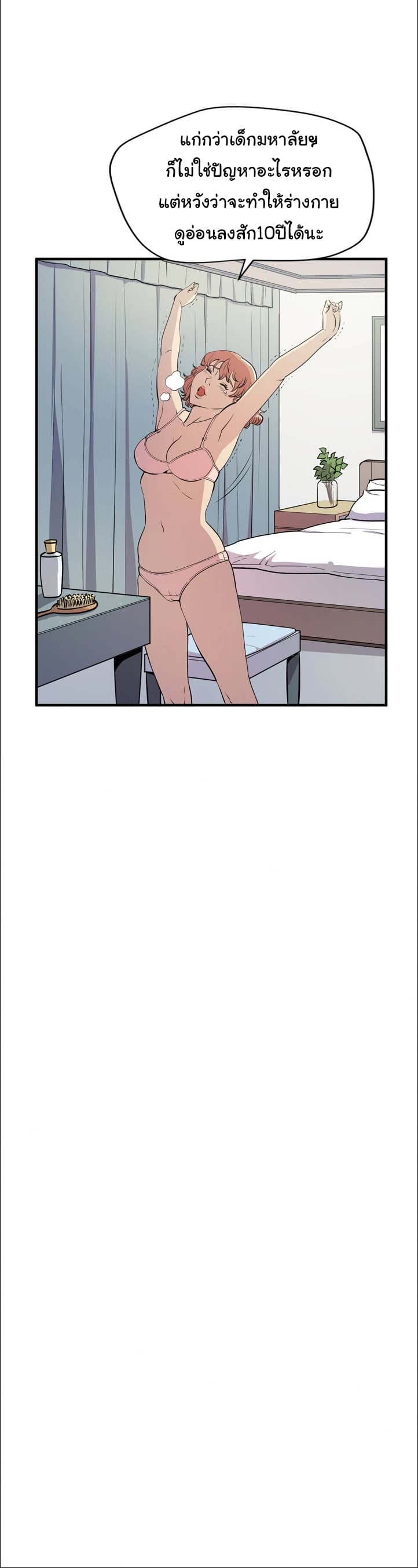 Wife Training 13-13