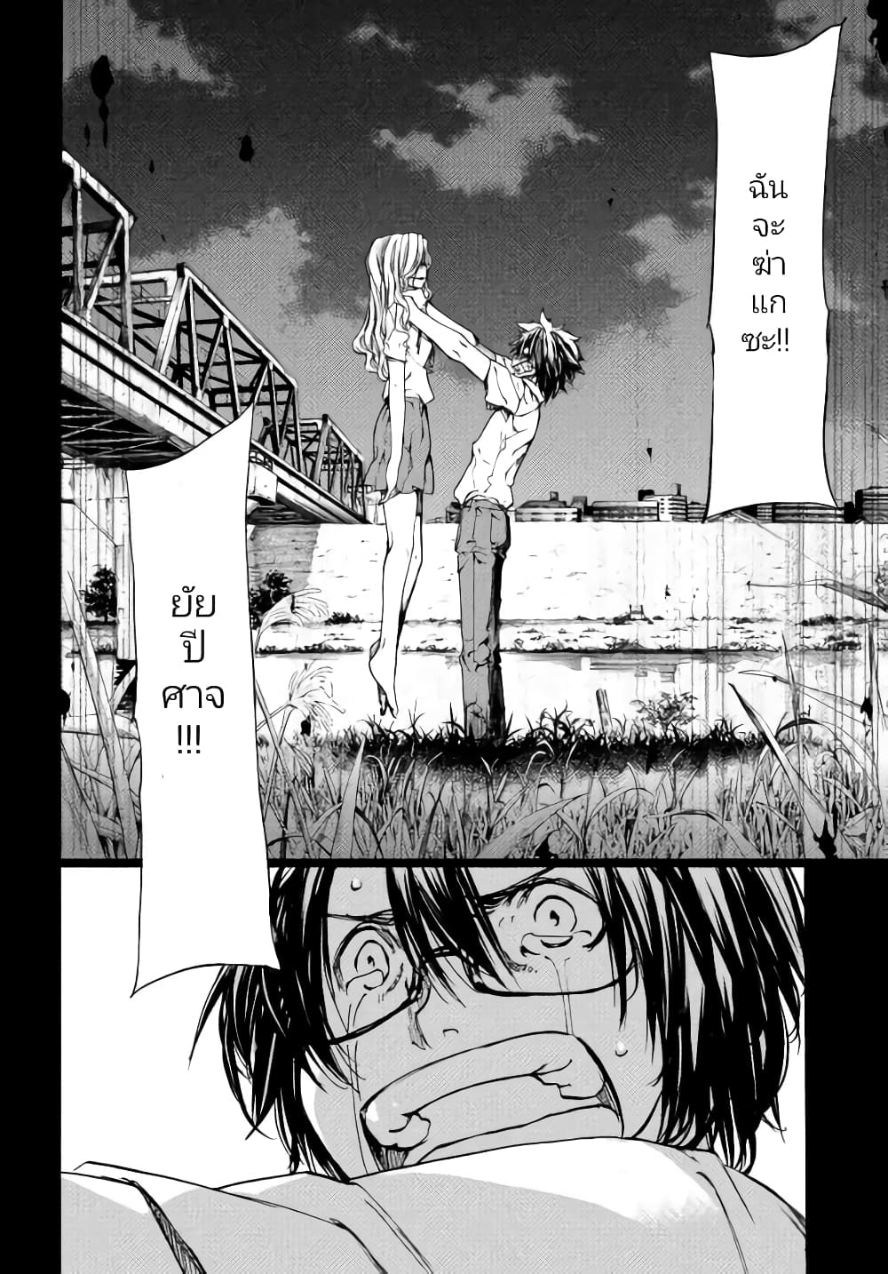 Gleipnir กายาสถิตอสูร 46-มนุษย์​ผู้ก้าวข้ามความตาย