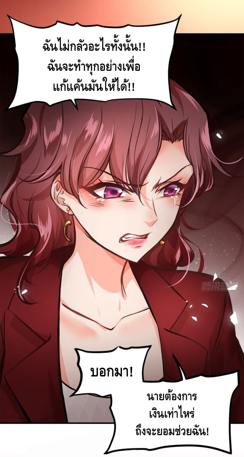City's Strongest Berserker ตำนานเบอร์เซิร์กสุดแกร่งแห่งนคร 8-8