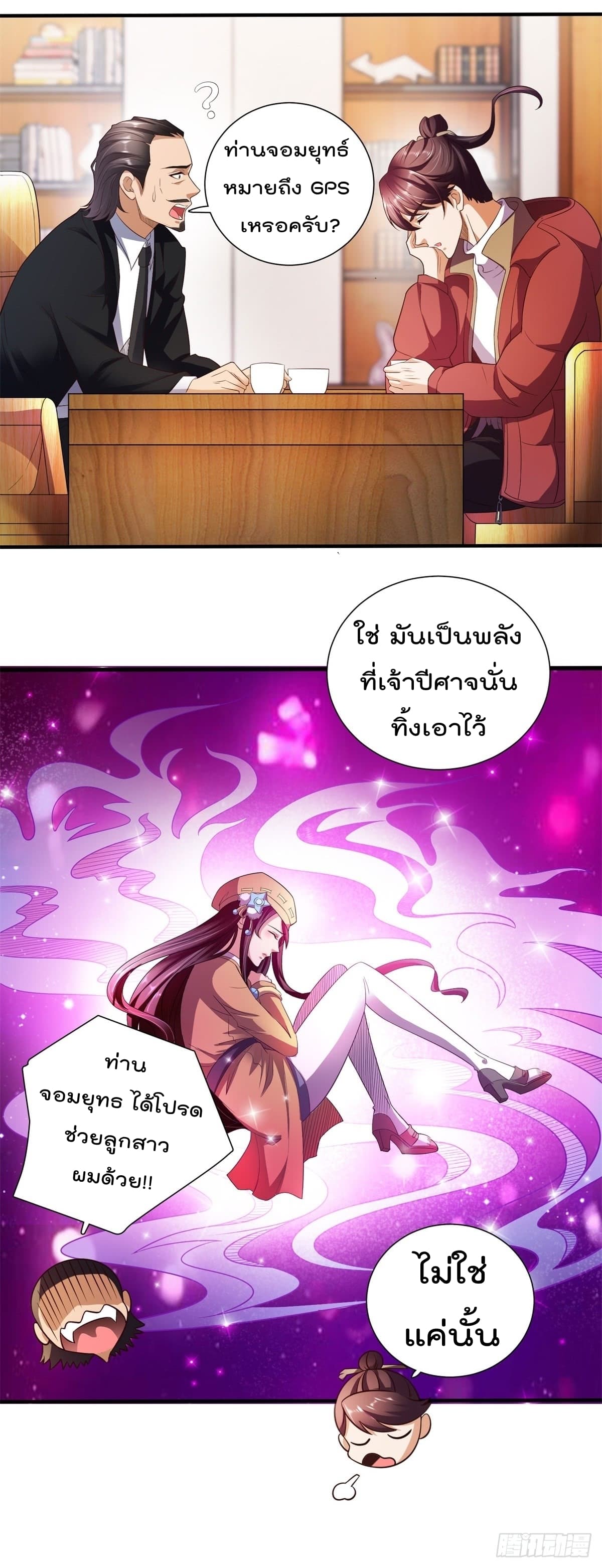The Cultivators Bodyguard in The City บอดี้การ์ดเซียนหน้าใสแห่งนคร 3-3