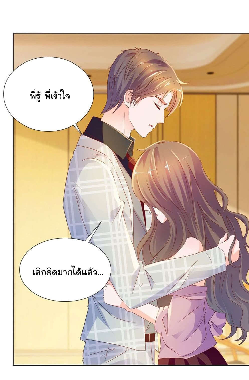 The Lovely Wife And Strange Marriage แผนรักลวงใจ 81-81