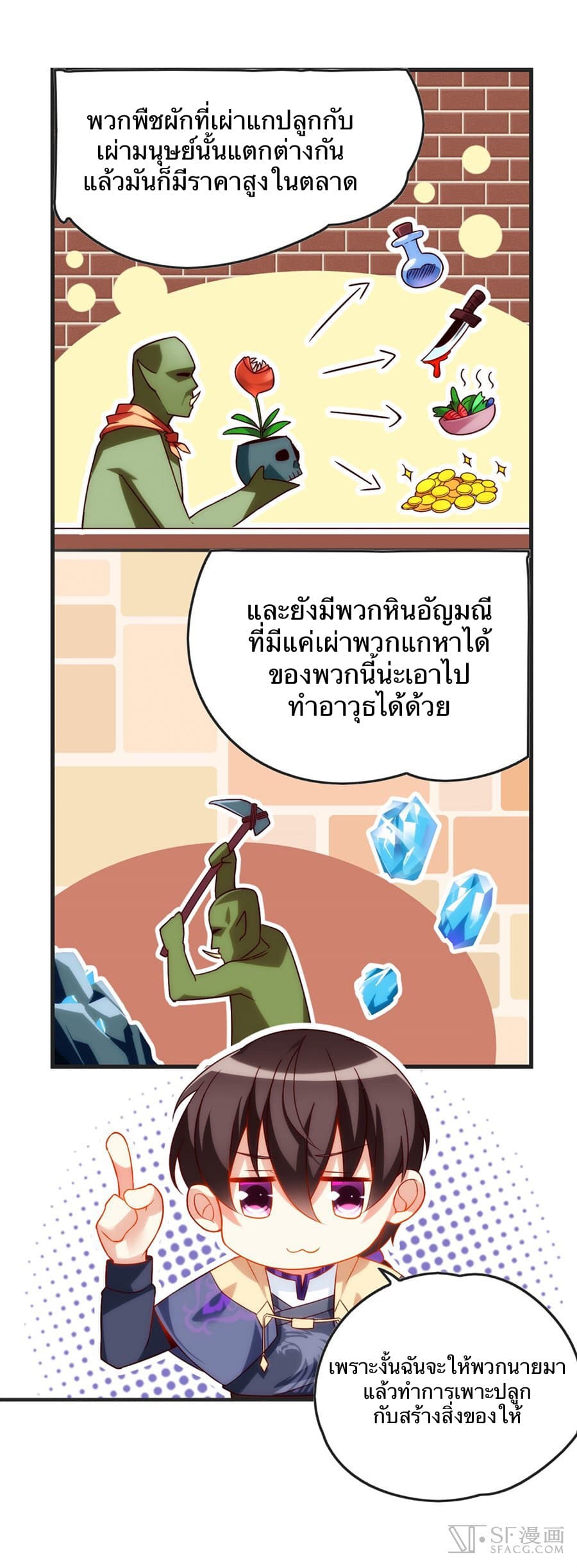 Nobleman and so what? ขุนนางแล้วไงไม่สำคัญหรอก 7-7