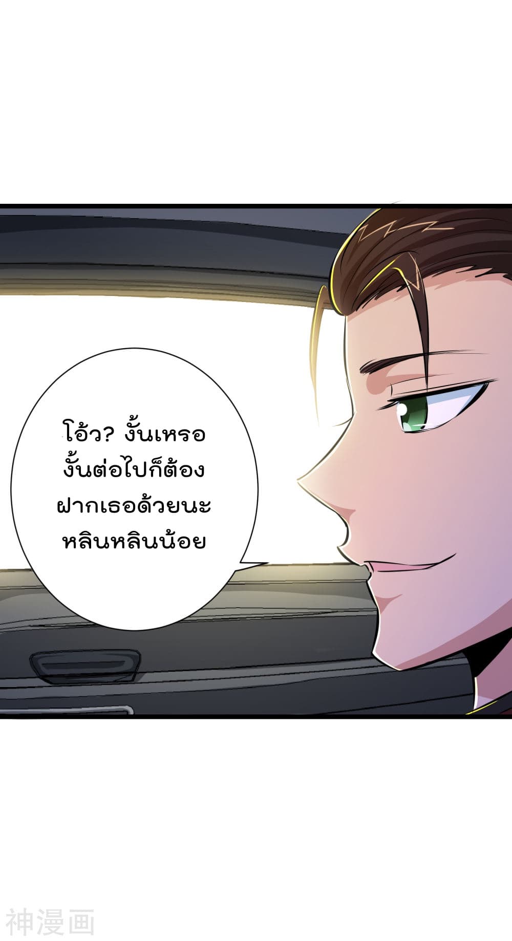 The Bodyguard of Harem ฮาเร็มนี้ของผมนะค้าบ 41-41