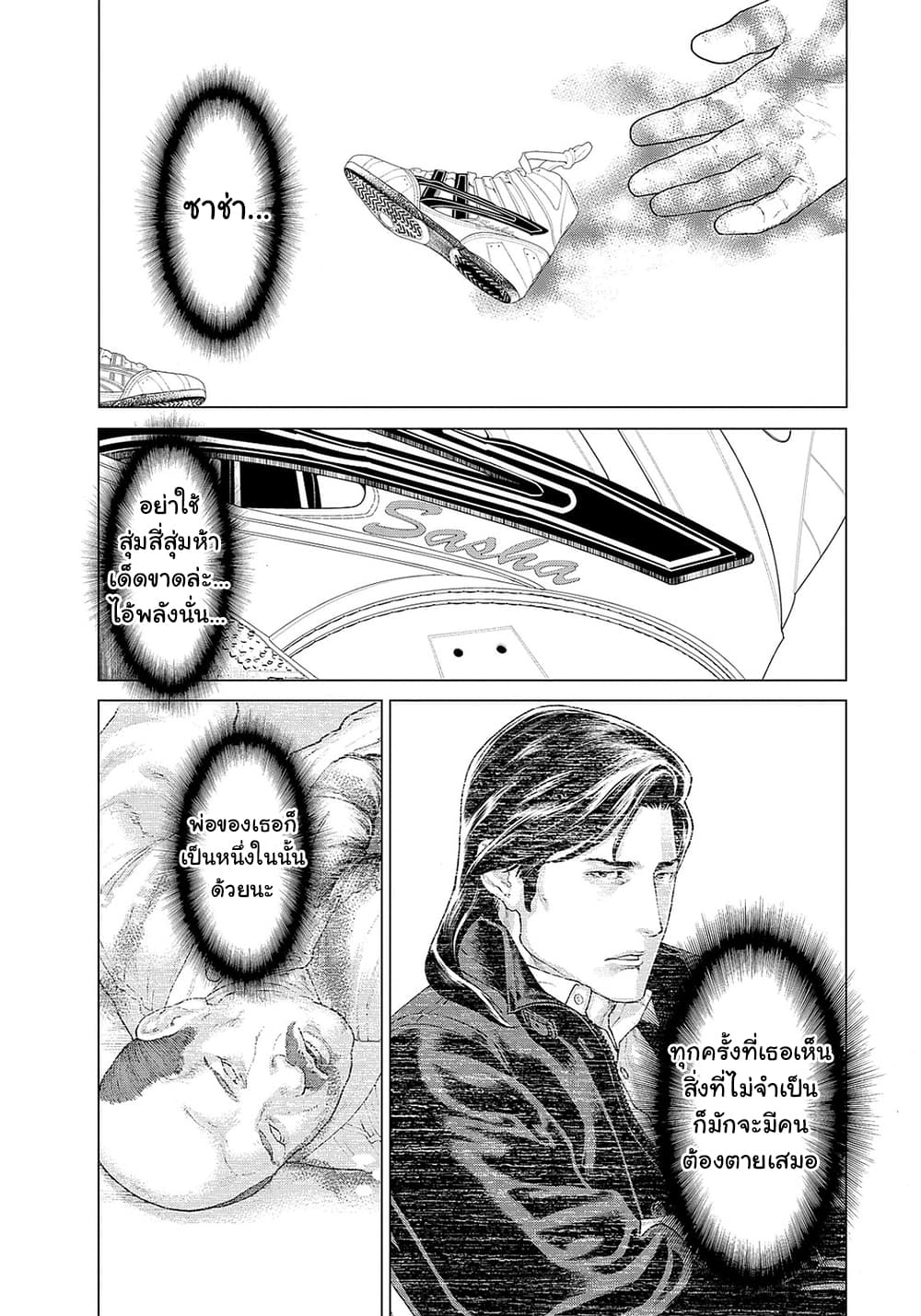 Golosseum 3-ฮาโกดาเตะเดท