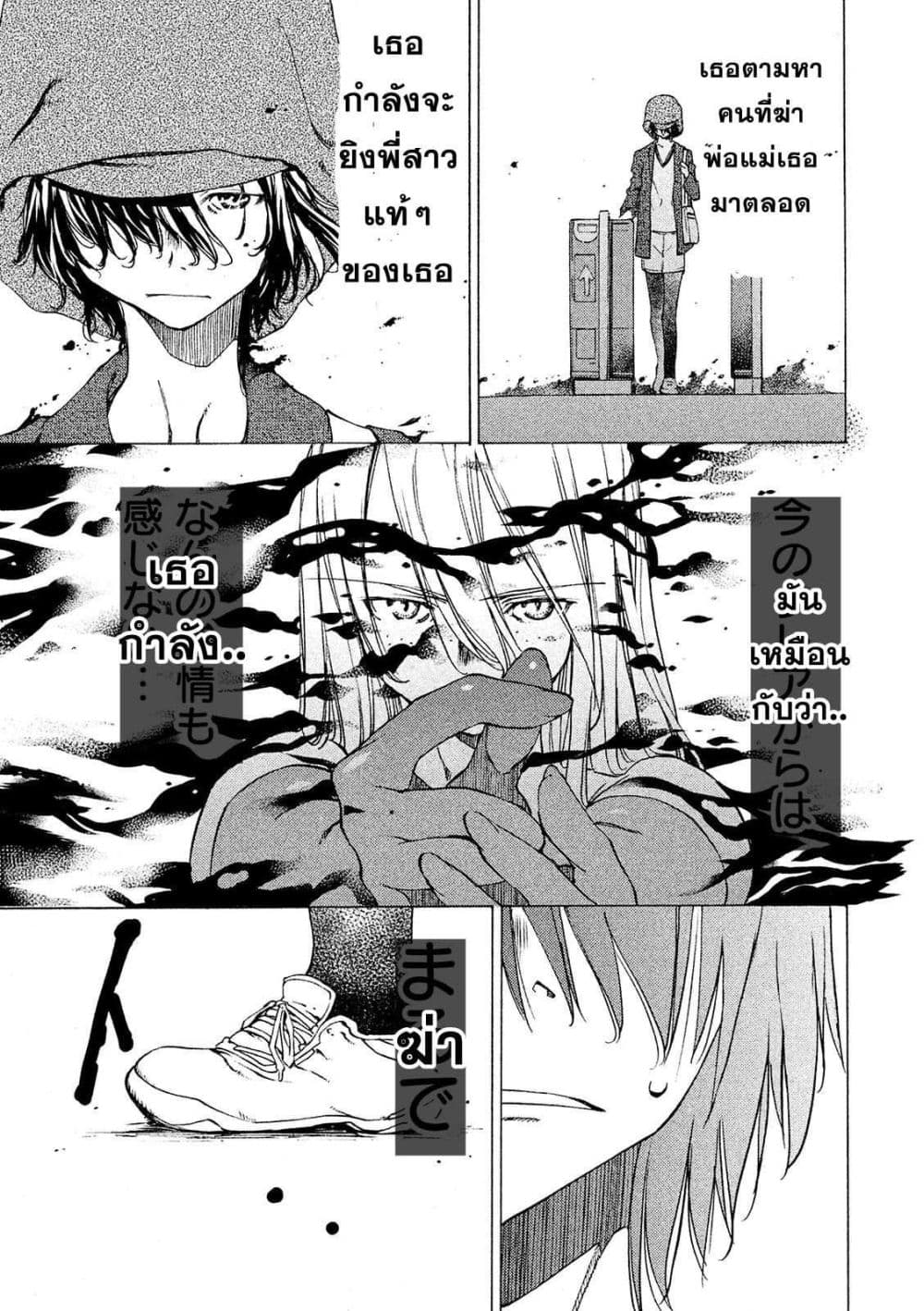 Gleipnir กายาสถิตอสูร 7-พี่สาวของแคลร์