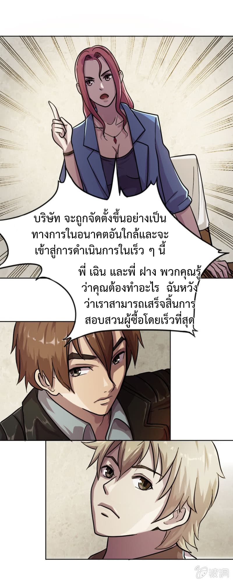 The Great Soldier 5-5
