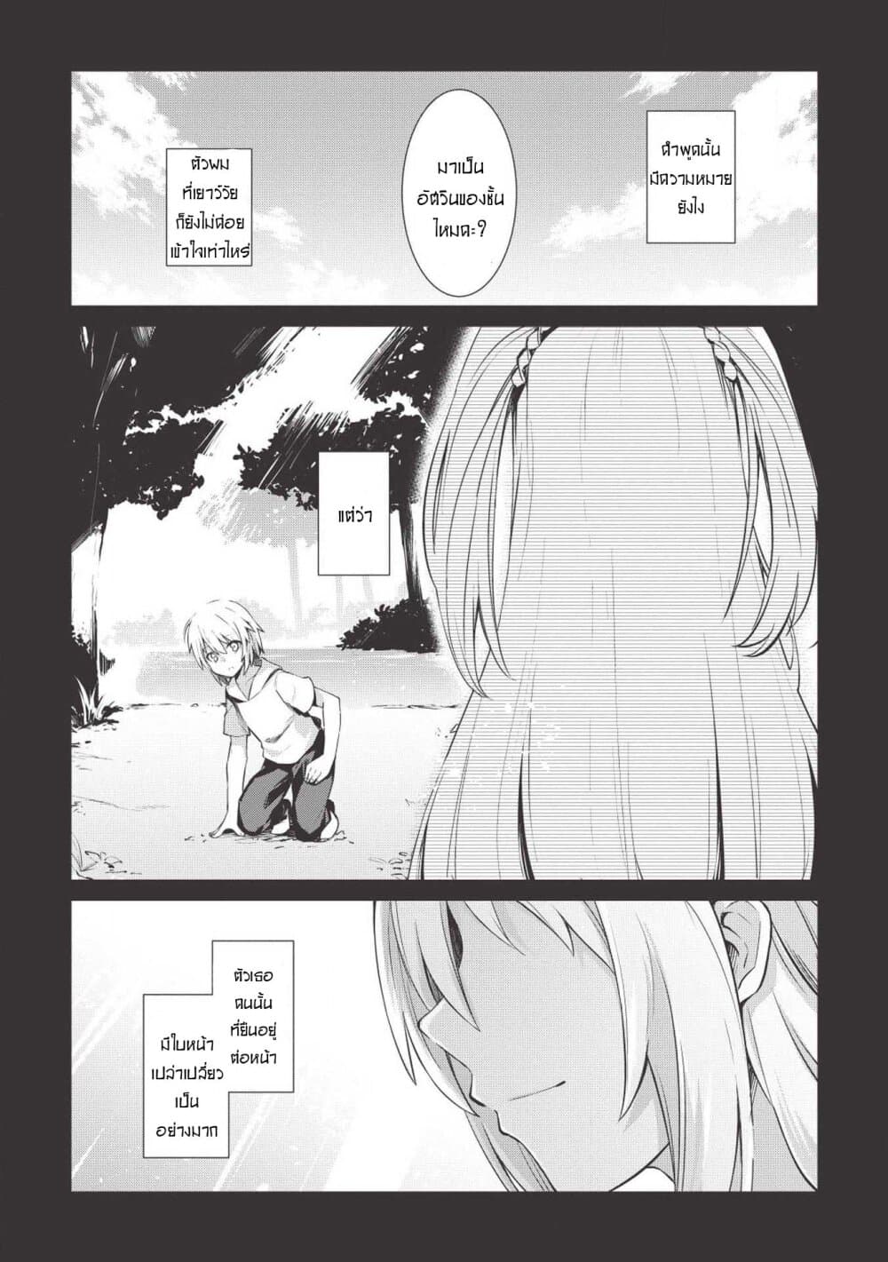 Seinaru Kishi no Ankokudou 1-1