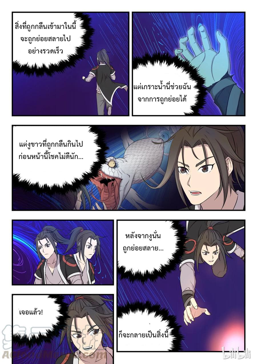 King of Spirit Beast 5-5