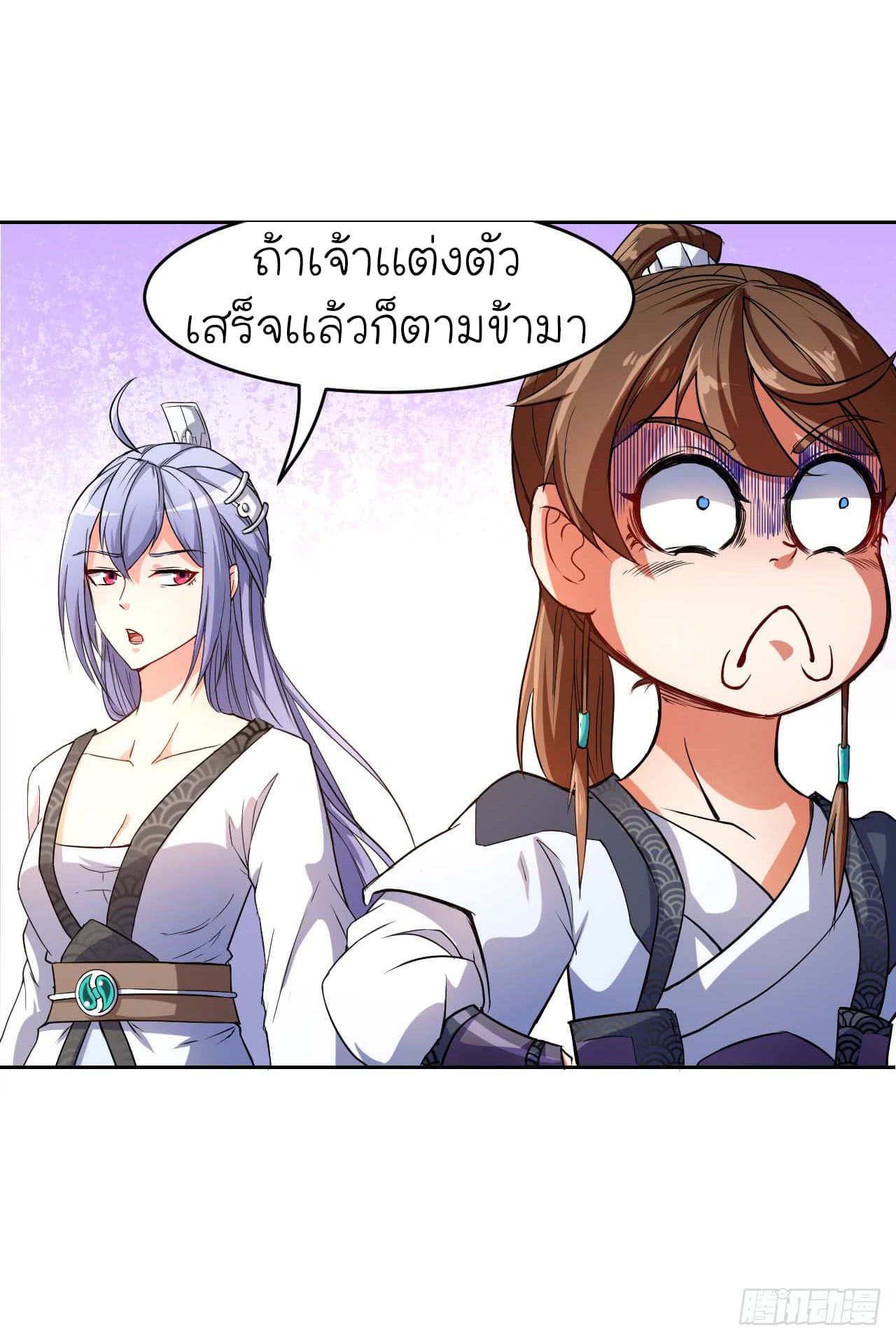 The Cultivators Immortal Is My Sister อยู่ดีๆผมก็มีพี่สาวสุดเทพ 6-6