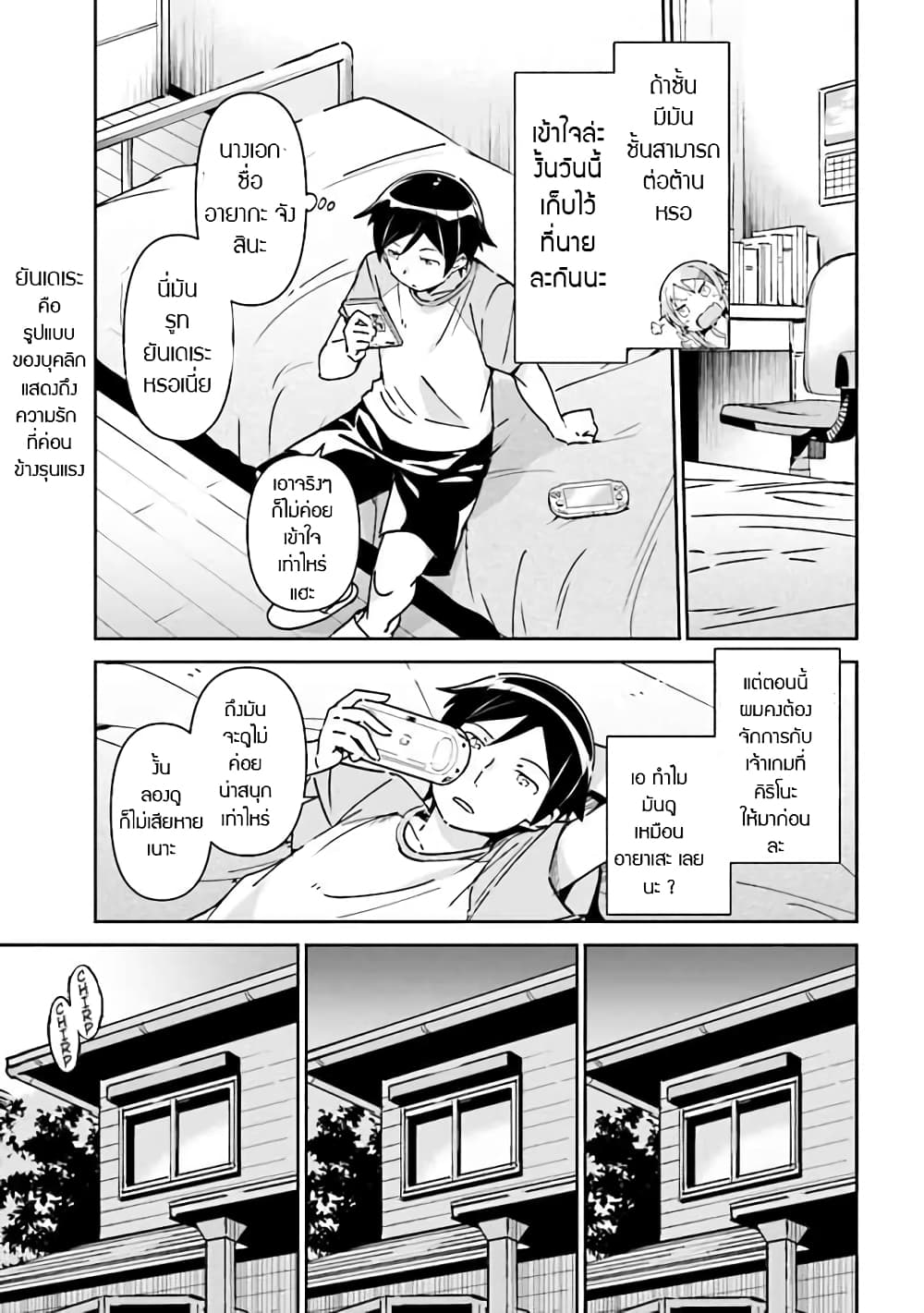 Oreimo Ayase IF 2-2