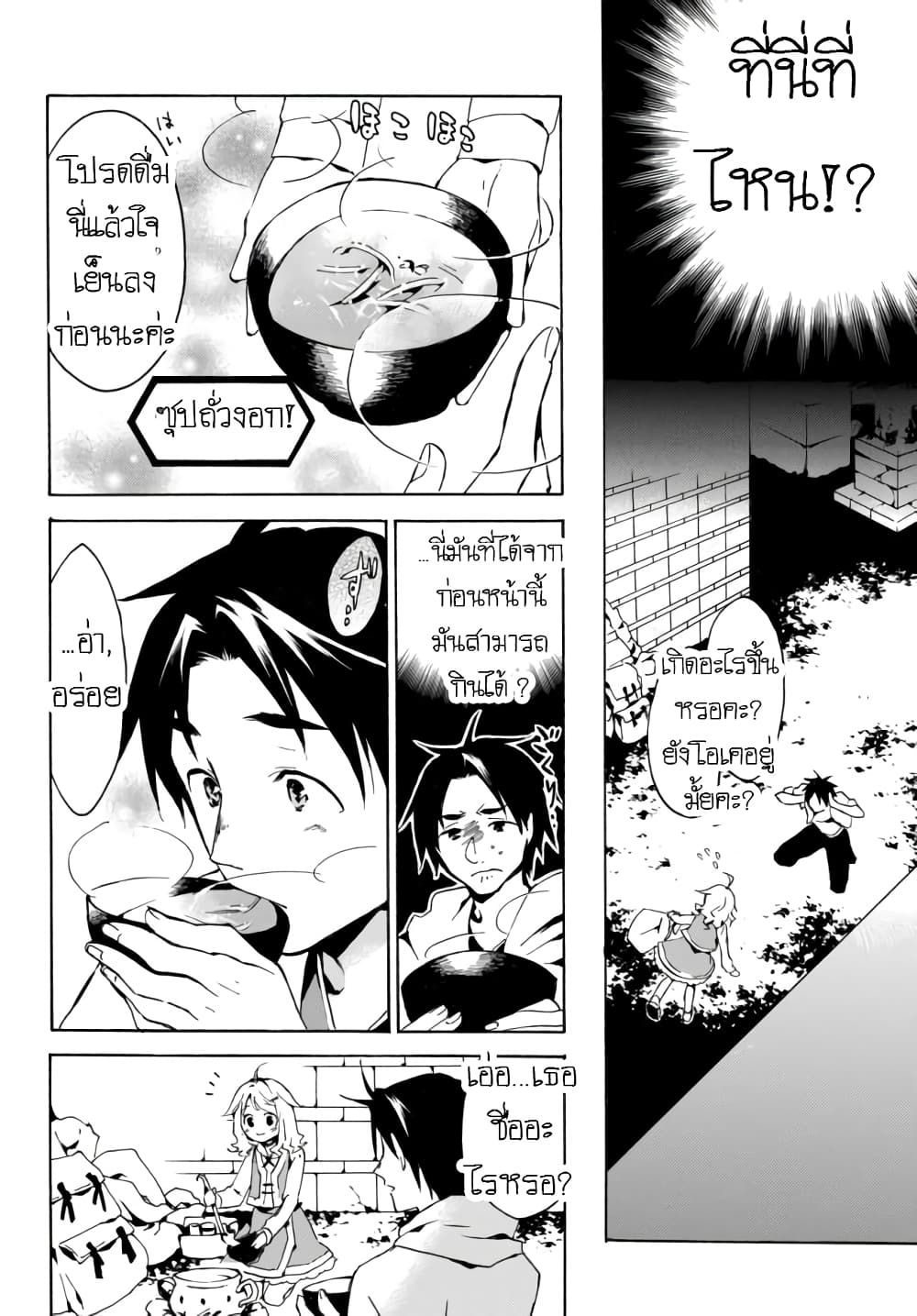 Level 1 with S-rank Drop Rate is the Strongest ถึงจะเลเวล1แต่ก็จะแข็งแกร่งที่สุดด้วยยูนีคสกิล 1-1