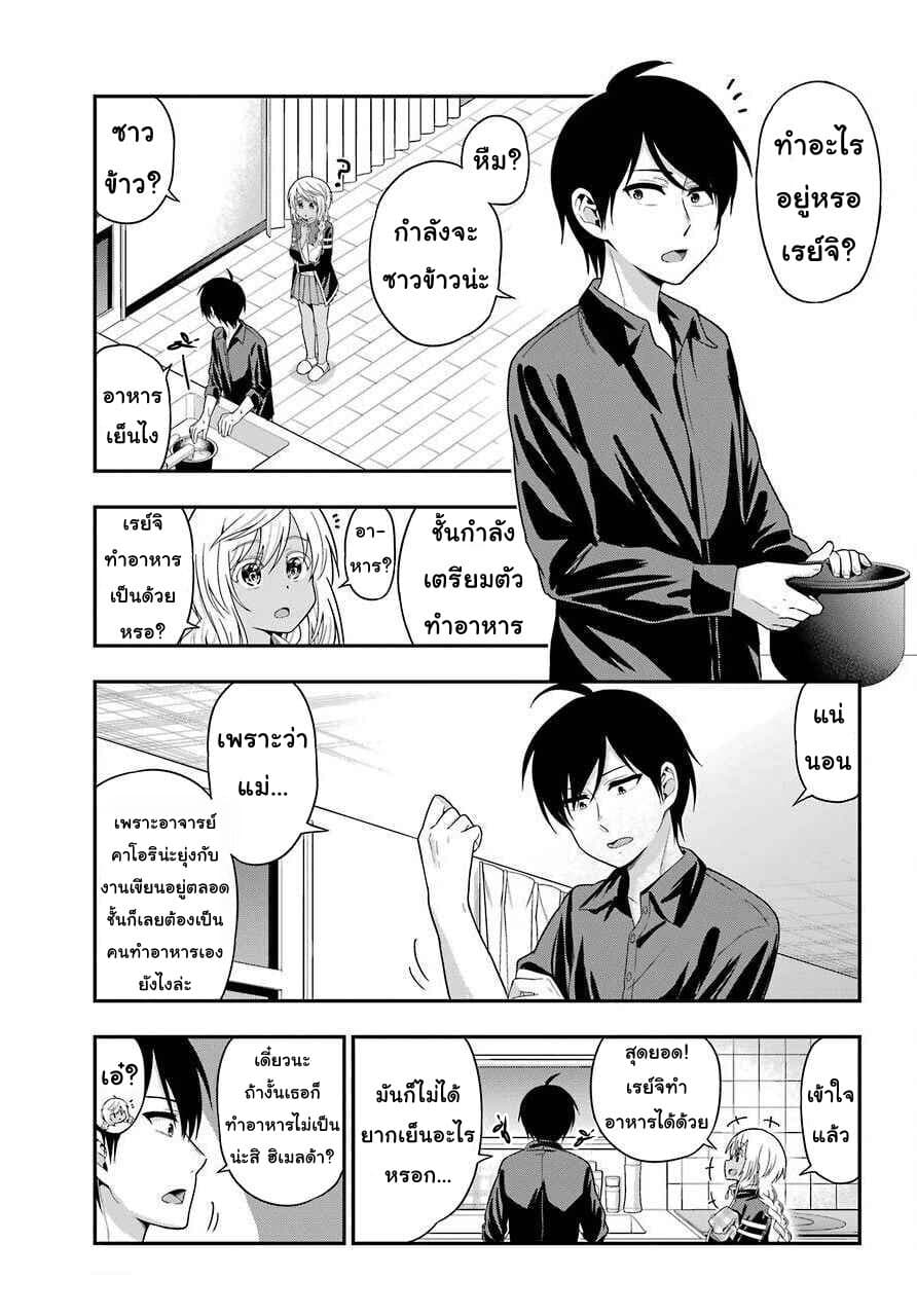 Yonakano Reijini Haremu Wo 28-Family