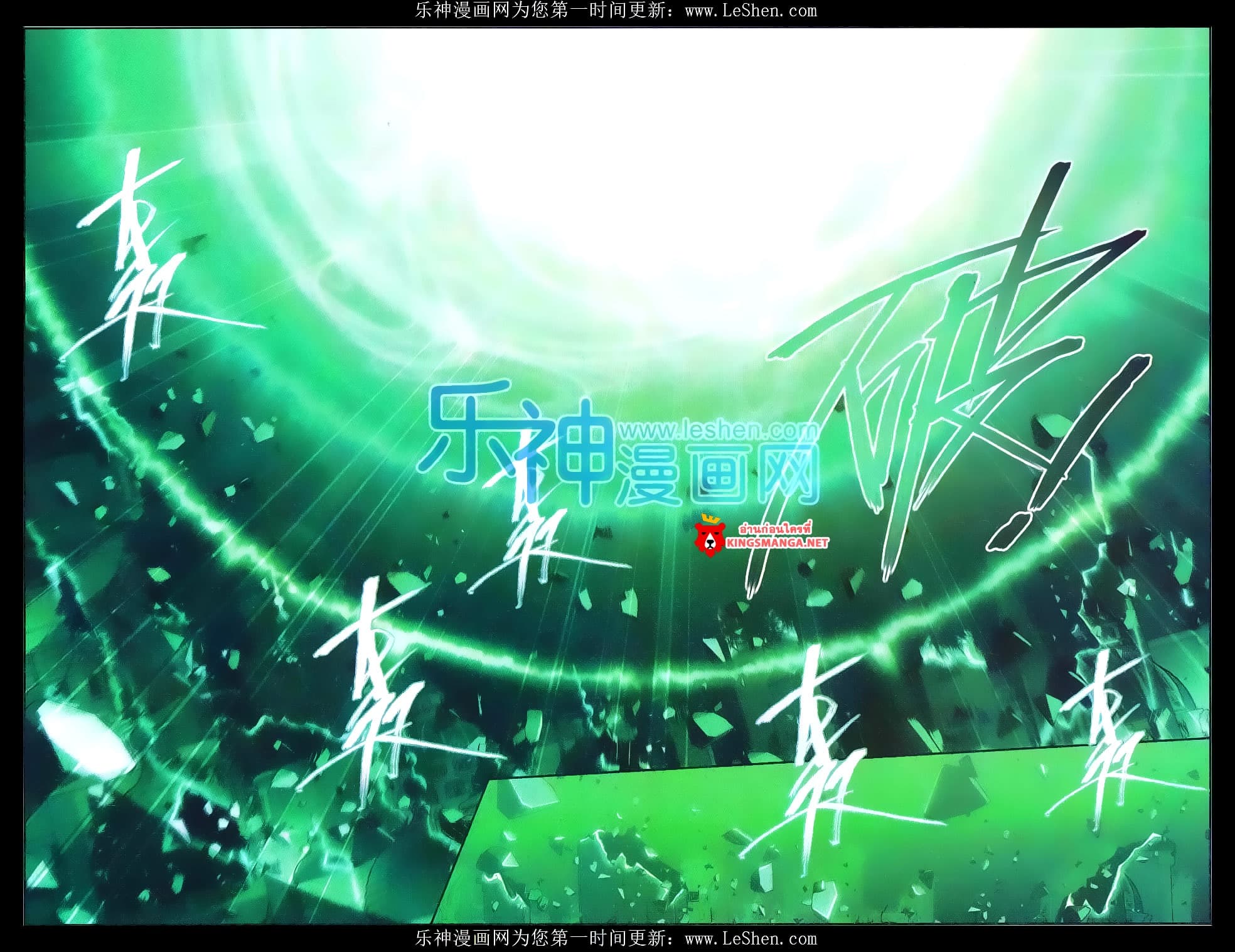 Doupo Cangqiong 160-บทสรุปหลังการต่อสู้