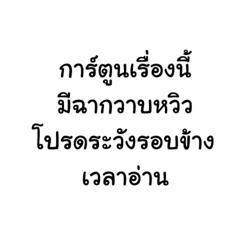 I Shoujo 19-Ver7.03 เสียงร้องของนกตัวเล็กๆ (Tweet)