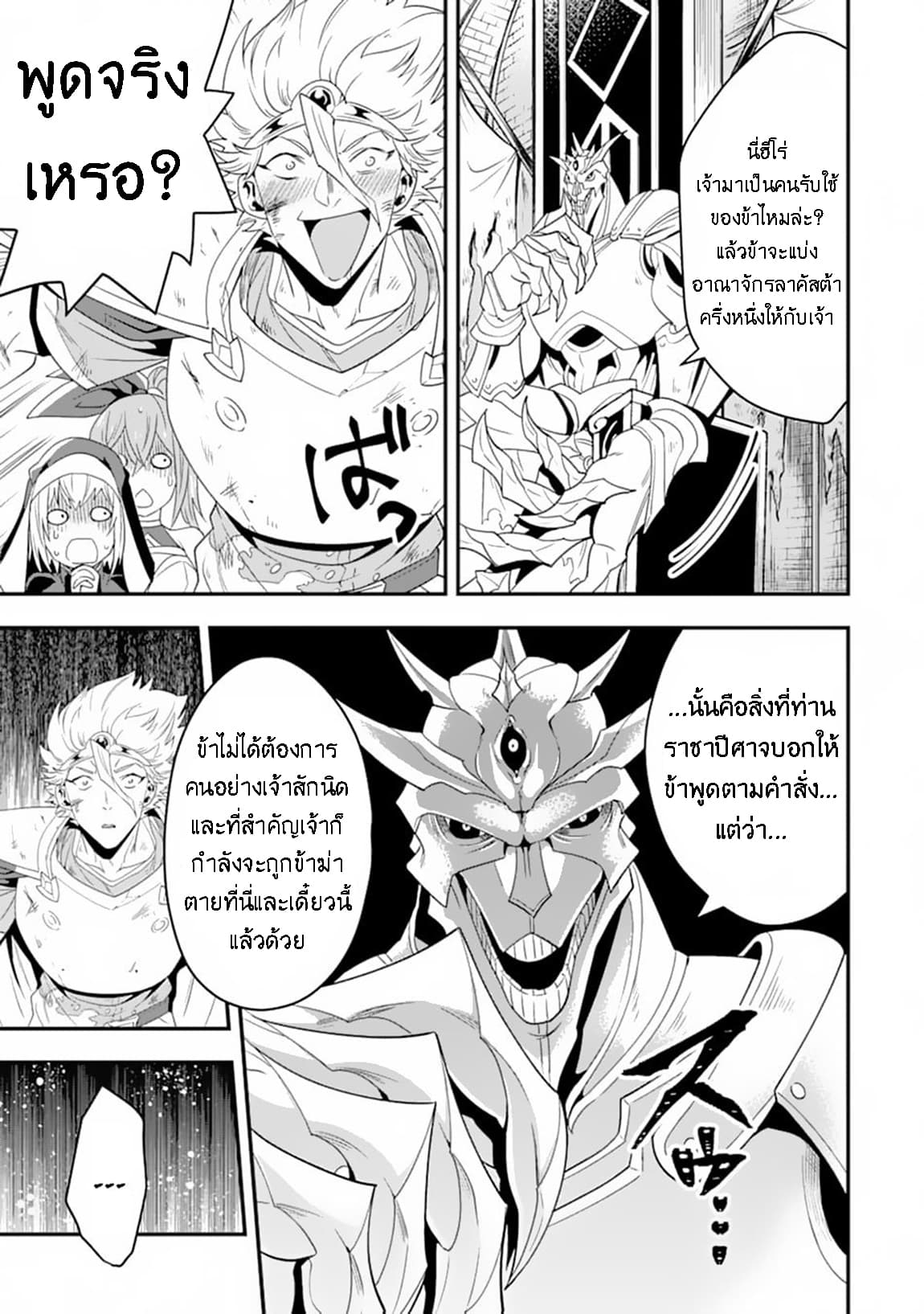 Kouryakuhon o Kushi Suru Saikyou no Mahoutsukai ~< meirei sa sero > to wa Iwa Senai Oreryuu Mao Tobatsu Saizen Ruuto ~ 10-10